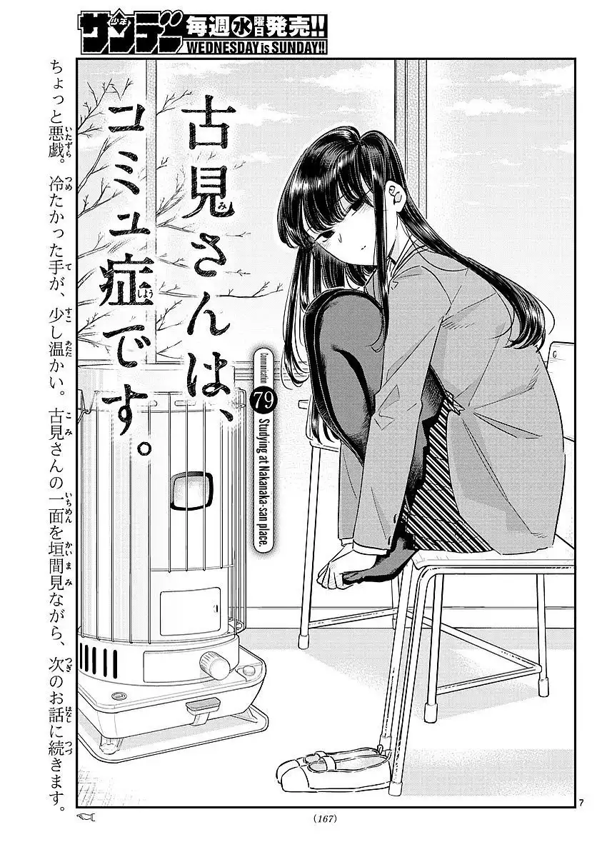 Komi-san wa Komyushou Desu Chapter 79 1